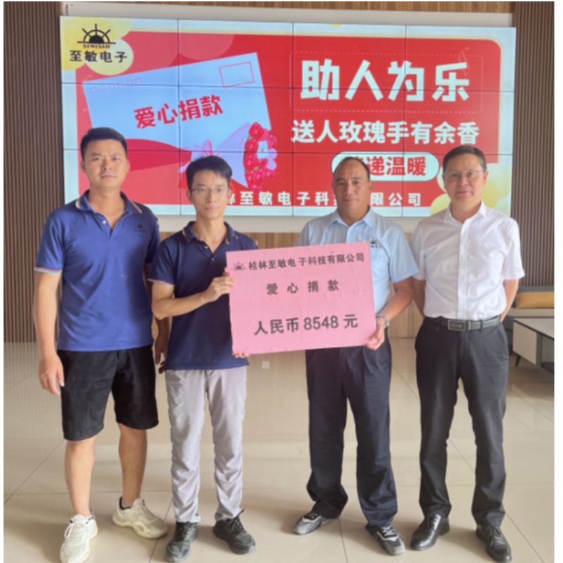 Guilin Semisam Electronic Technology Co., Ltd. \\\\ L\'employé de l\'employé pour construire un espoir chaleureux pour Jiang il est sa famille